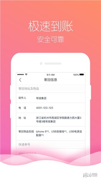 月光优卡3