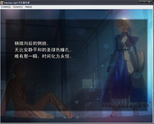 fate命运之夜3