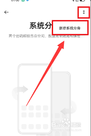 如何删除oppo系统分身