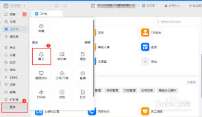如何查看钉钉积分