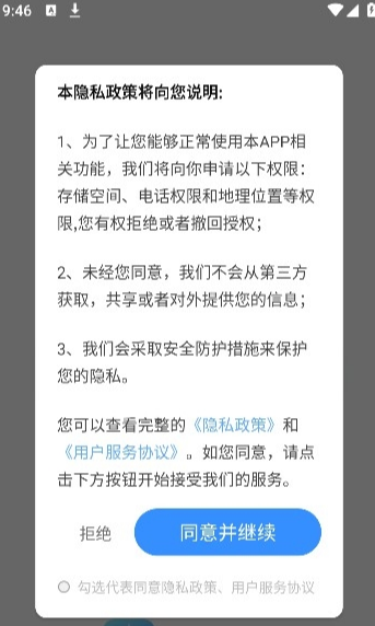 无忧流量助手3