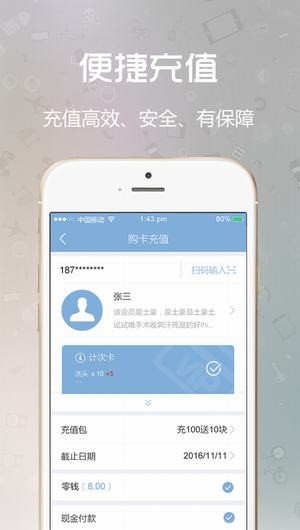 闪收收银系统免费版1