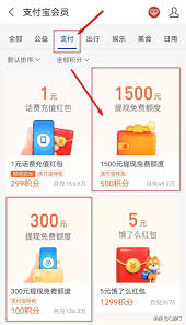支付宝给银行卡转账是否收取手续费