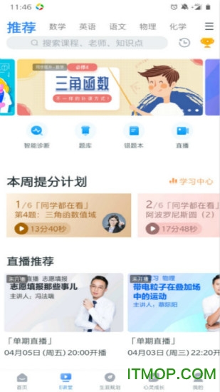 ewt360升学e网通1