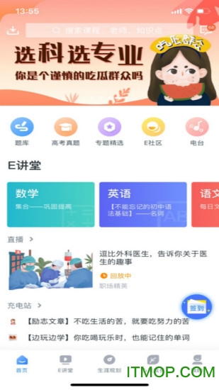ewt360升学e网通2
