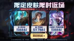 王者荣耀曜李逍遥皮肤2025年何时返场
