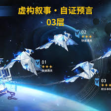 崩坏星穹铁道虚构叙事自证预言怎么通关