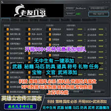 英雄立志传三国志怎么修改装备