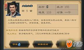 江湖风云录NPC会掉落哪些物品
