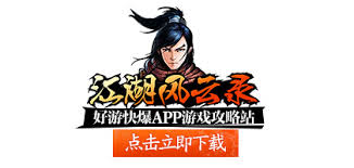 江湖风云录NPC会掉落哪些物品