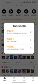 如何打开云顶之弈助手