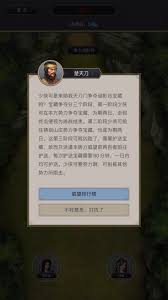 这就是江湖谜影谷怎么玩