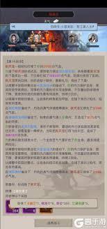 这就是江湖天罡铁骨棍如何过镖局