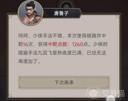 这就是江湖如何利用暗器继承刷孔雀木