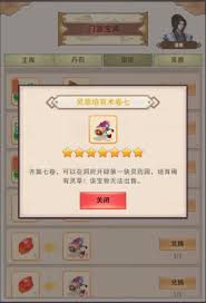灵草培育术残卷如何实现自动卖出