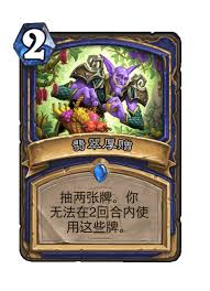 炉石传说漫游翡翠梦境萨满卡组怎么搭配