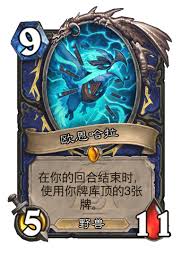 炉石传说漫游翡翠梦境萨满卡组怎么搭配