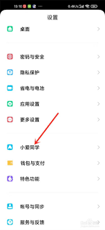 小爱同学如何识别粤语