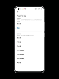 小爱同学如何识别粤语