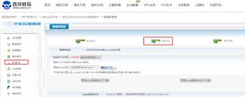 开通虚拟主机后怎么查看数据库信息