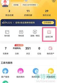 如何找回京东已删除的订单