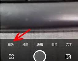 夸克浏览器的二维码扫描功能在哪