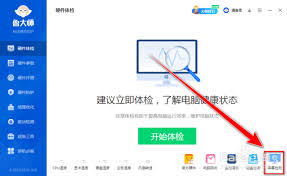 鲁大师如何检测硬盘