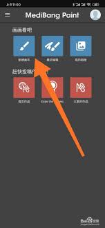 medibang paint辅助线在哪里