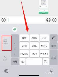 如何关闭微信键盘单手模式