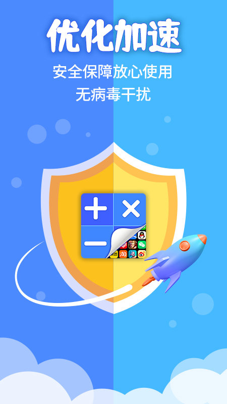 隐藏游戏计算器免费版