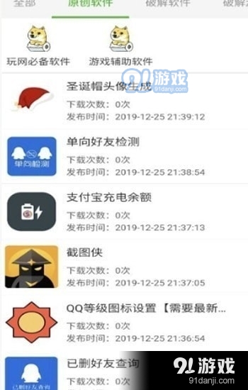 秘阁软件库0
