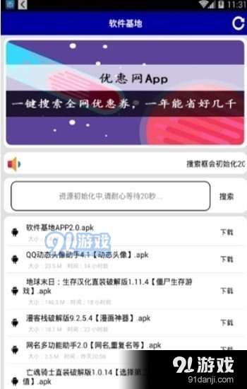 秘阁软件库1
