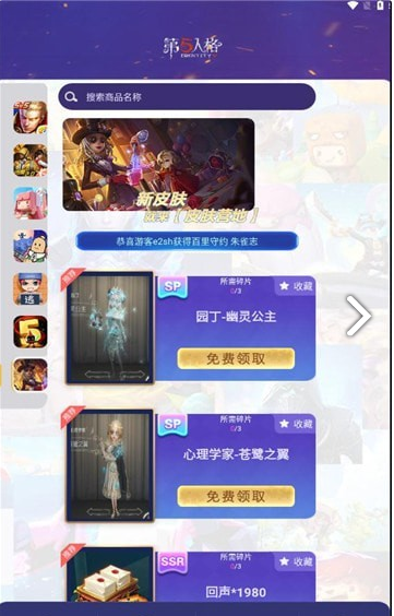 皮肤营地0