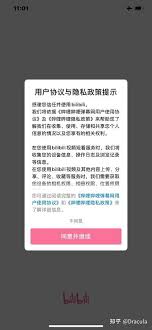 哔哩哔哩青少年模式怎么解除