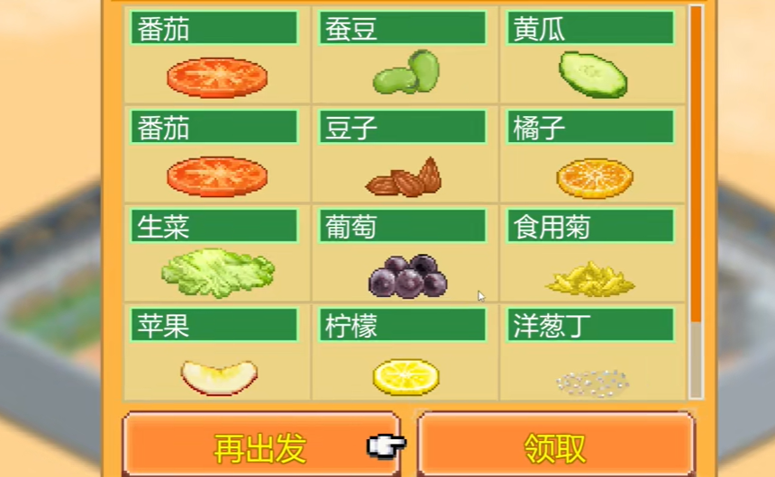 创意汉堡店物语中文版4