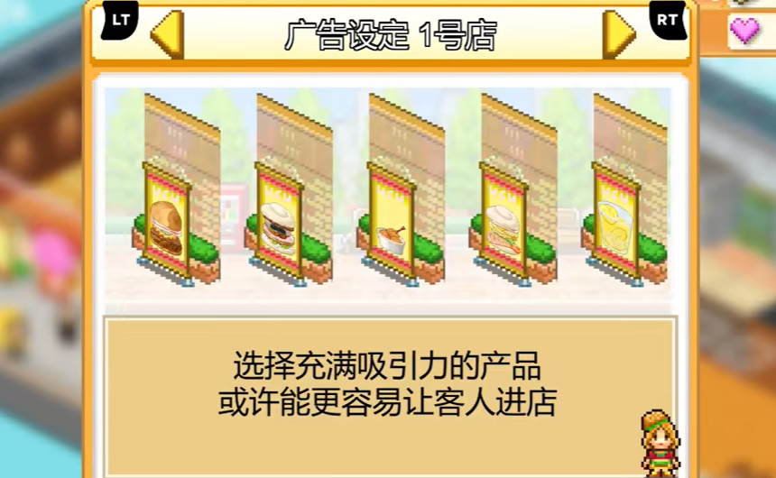 创意汉堡店物语中文版5