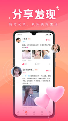 语你交友0