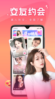 语你交友1