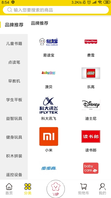 租享购app(玩具租赁)安卓版1