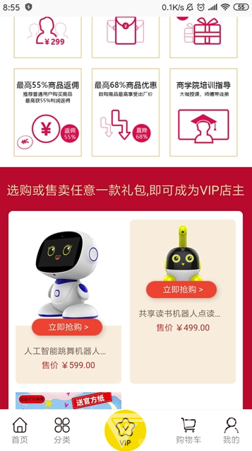 租享购app(玩具租赁)安卓版2
