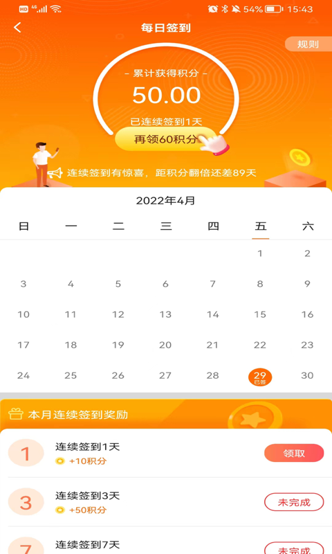 天天来计步0