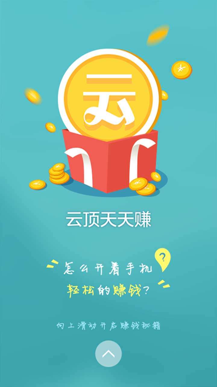 云顶天天赚0