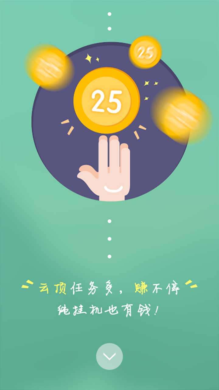 云顶天天赚1