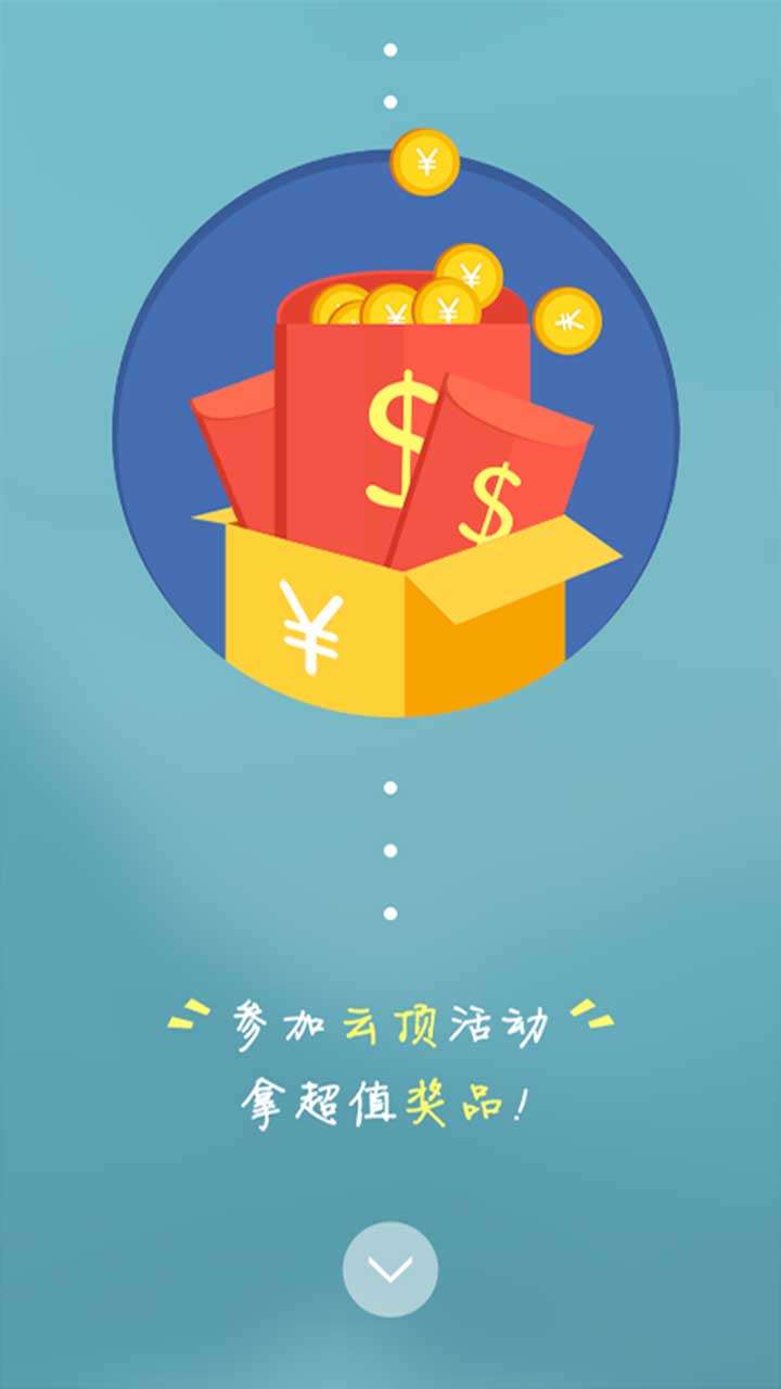 云顶天天赚2