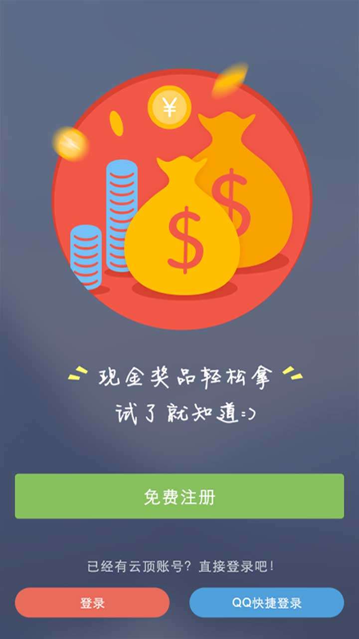 云顶天天赚3