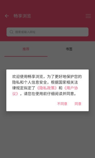 畅享浏览0