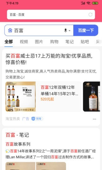畅享浏览2