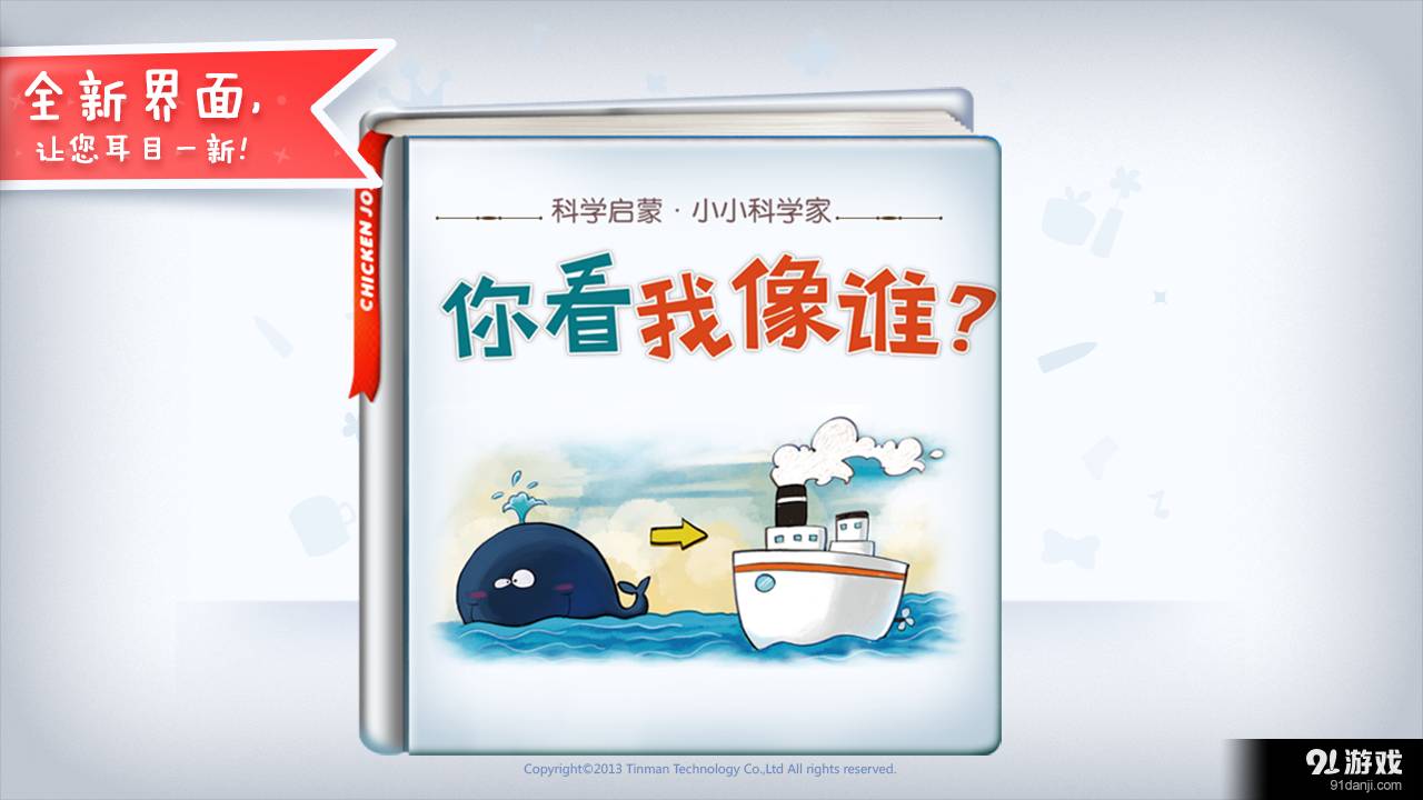 你看我像谁0