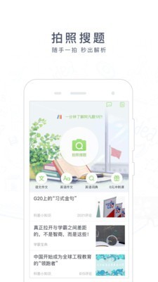 阿凡题搜题软件0
