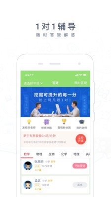 阿凡题搜题软件1